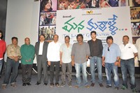Mana Kurralle Movie Logo Launch